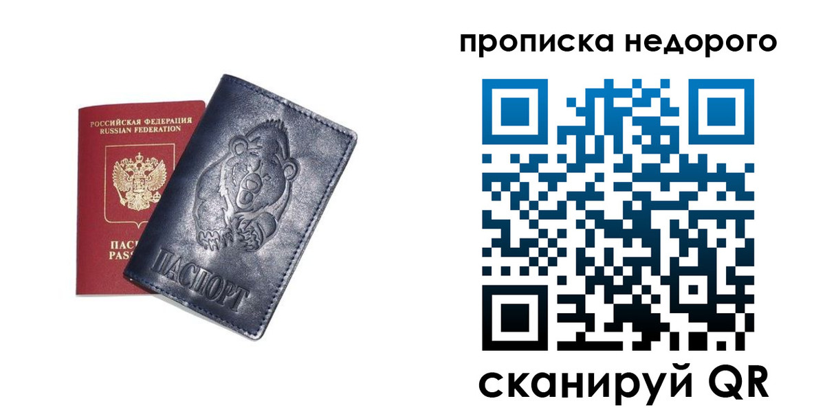 временная регистрация в Ленинске