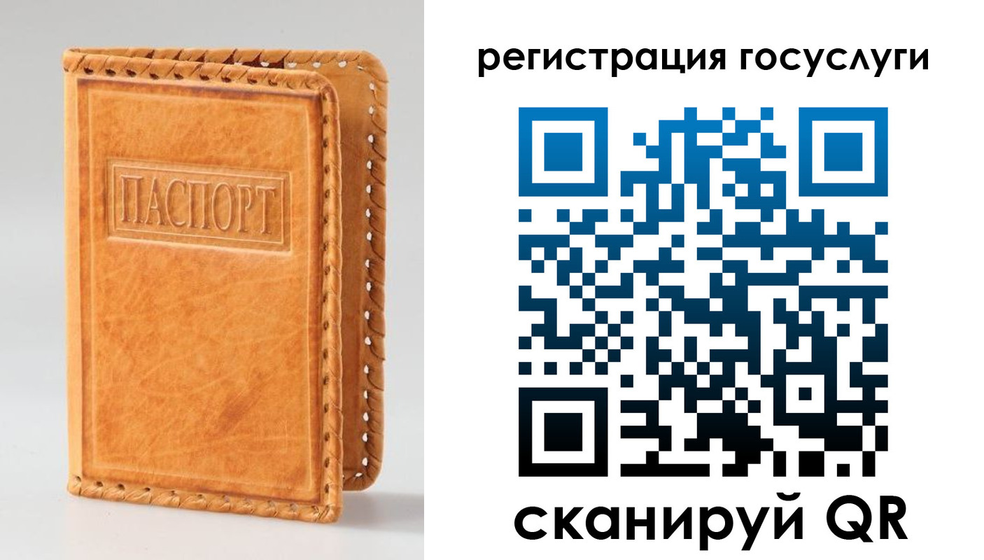 прописка от собственника в Ленинске